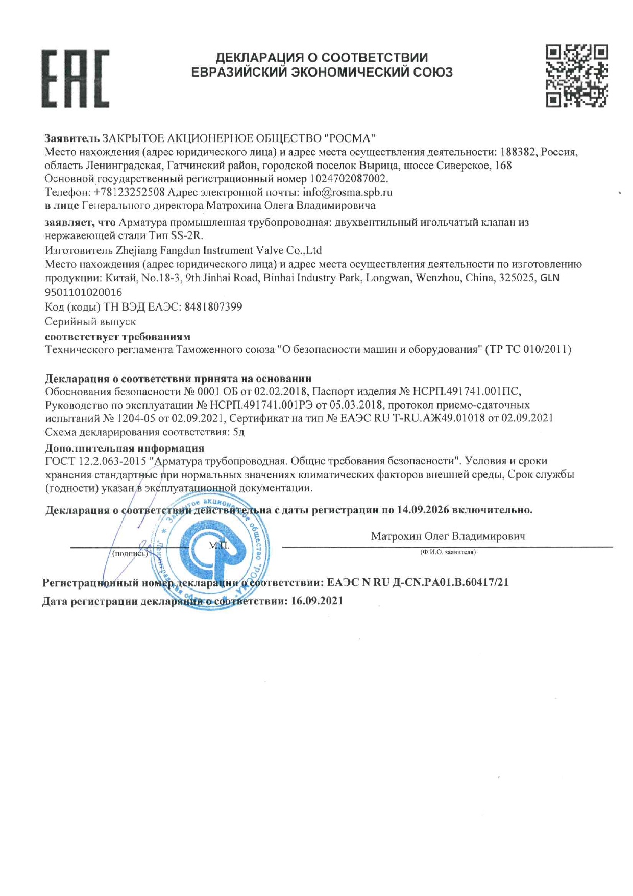 Двухвентильный игольчатый клапан из нержавеющей стали