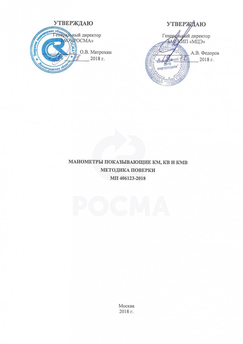 Манометры показывающие КМ, КВ и КМВ