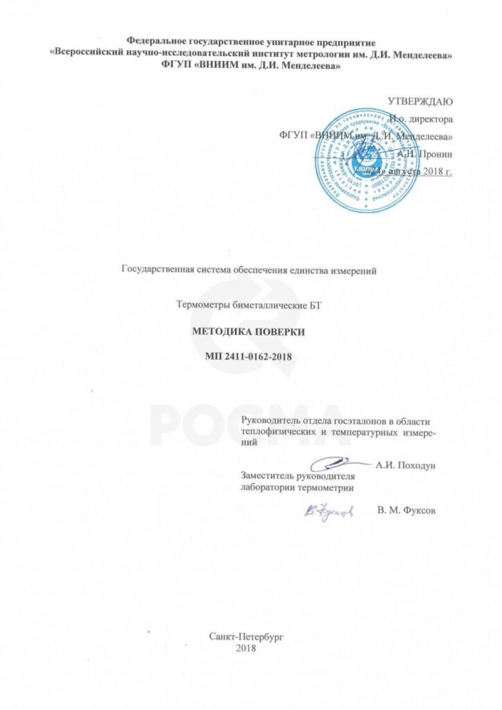 Термометры биметаллические БТ