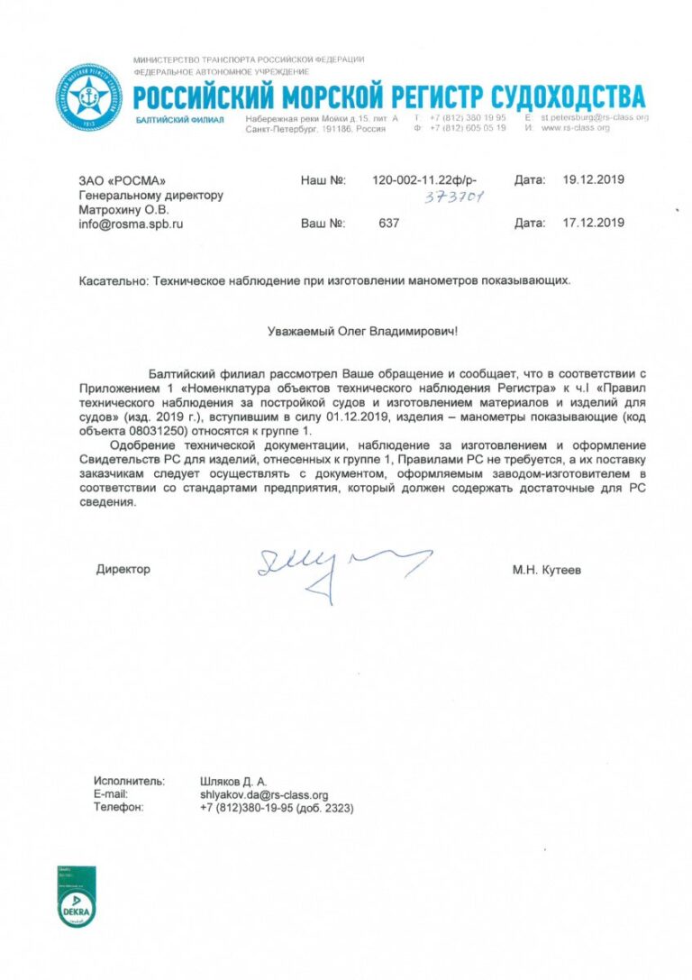 Термометры жидкостные стеклянные ТТ-В