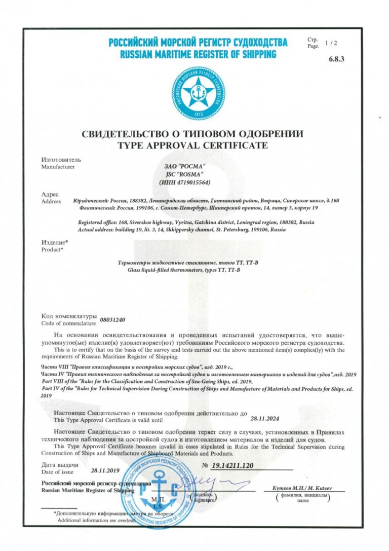 Манометры показывающие ТМ, ТВ, ТМВ и ТМТБ