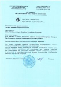 Датчики давления измерительные РПД