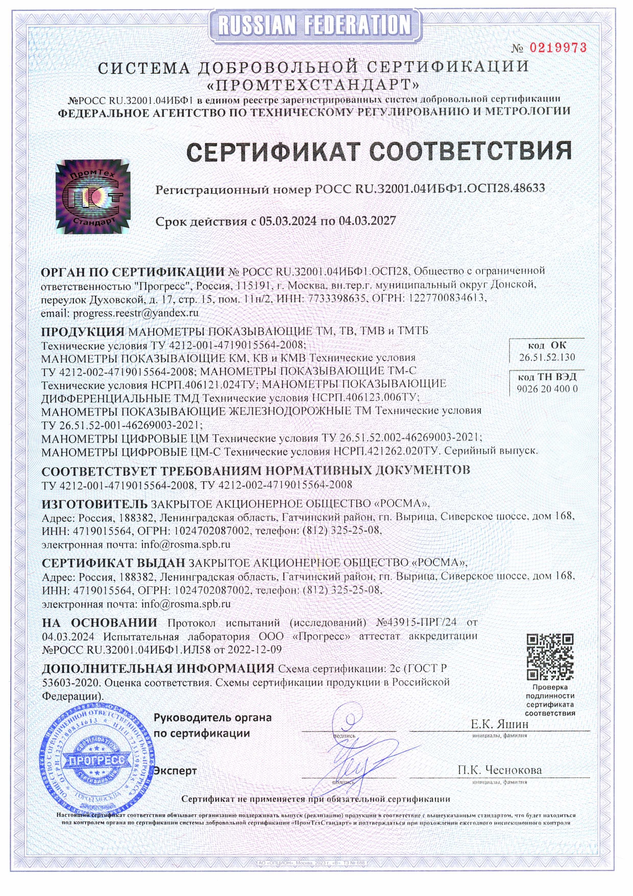 Манометры ТМ, ТМж, ТМТБ, КМ, ЦМ