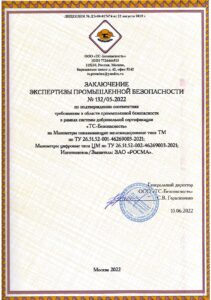 Заключение экспертизы промышленной безопасности (манометры цифровые ЦМ)